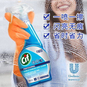 晶杰cif 玻璃不锈钢清洁剂520ml 窗户 镜面强力去除水渍污垢