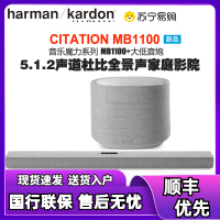 新品 哈曼卡顿Citation MB1100+大低音炮 无线蓝牙回音壁音响5.1.2声道 全景声家庭影院 WIFI音箱