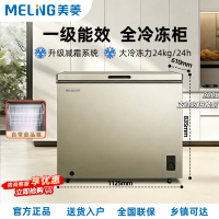 美菱(MELNG)300升大冰柜减霜家用小型商用大容量冷藏冷冻两用卧式冷柜一级能效