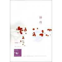音像锦绣/身份共同体70后作家大系付秀莹|主编:孟繁华//张清华