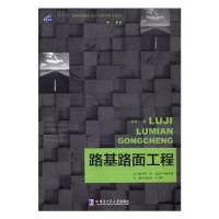 音像路基路面工程朱春凤,李月姝主编