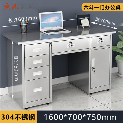 质凡 304不锈钢1.6米六斗一门办公桌 /ZF-BXG012/1600*700*750mm