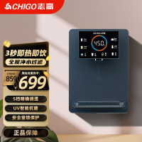 志高家用净水器伴侣管线机 秒速加热UV直饮一体多档智能触控全通量匹配壁挂式饮水机滤水器 壁挂管线机AF06[上门安装]