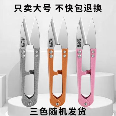 金达日美小剪刀弹簧纱剪不锈钢家用剪刀裁缝剪u型剪8138W