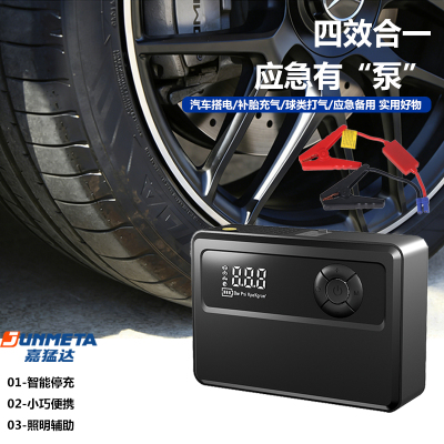 嘉猛达JUNMETA HB2504无线充气泵应急启动四合一充电宝功能