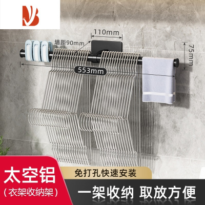 三维工匠阳台晾衣架收纳整理器免打孔壁挂式放衣夹的收纳架墙上家用挂钩