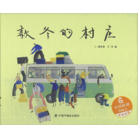 音像款冬的村庄蔡冬青 著;何谦 绘