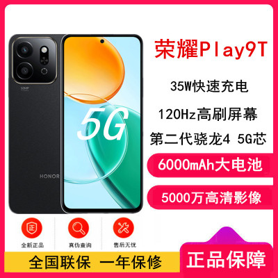 [全新]荣耀Play9T 幻夜黑 8GB+128GB 第二代骁龙4 5G芯 6000mAh超耐久大电池 防水抗跌高品质 300%双扬大音量 5G AI智能手机