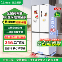 美的MR-457WUSPZE十字对开门冰箱60cm超薄嵌入式 风冷免除霜一级双变频436升