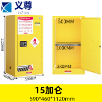 义尊 化学品存放柜 15加仑 台
