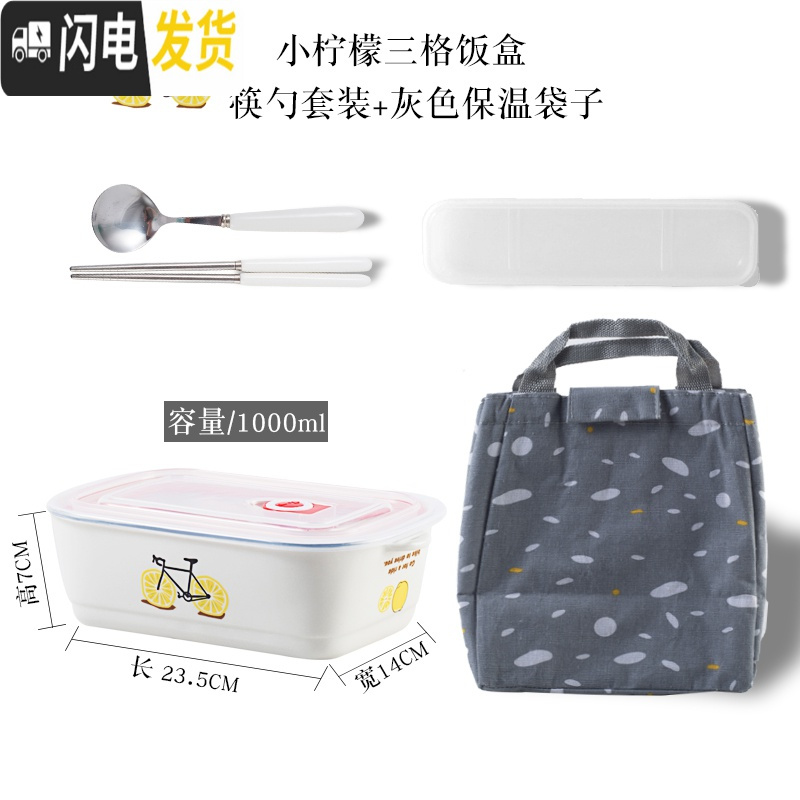 三维工匠卡通学生可微波炉加热带盖分隔型便当盒陶瓷分格碗上班族简约饭盒 小柠檬三格饭盒+筷勺+灰袋