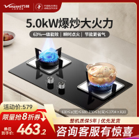 万和(Vanward)天然气燃气灶具煤气炉双灶嵌入式家用5.0kW大火力内直外旋火设计63%一级能效JZT-B6L60