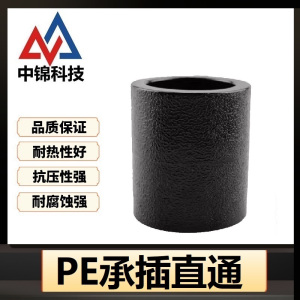 中锦科技 PE承插直通 PE90(3寸)承插个