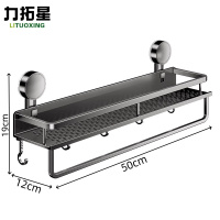 力拓星 浴室置物架 50cm 个