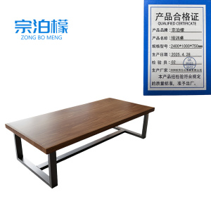 会议桌