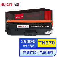 卉彩TN370黑色粉盒适用兄弟4570CDW/DCP9055CDN/9465/4150CDN/9200硒鼓碳粉盒墨盒