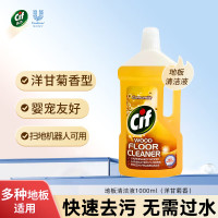 晶杰Cif 专业养护地板清洁剂(洋甘菊香)1000ml木地板扫地机器人拖地液