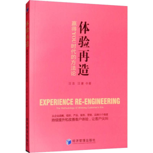 醉染图书体验再造 赢得YOU时代的方9787509657720