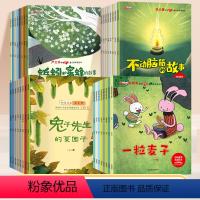 全套四辑名家获奖绘本共32本 [正版]中国名家获奖绘本绘本4一6岁大班幼儿园儿童阅读1到3岁幼儿2岁宝宝书籍0到3岁5岁