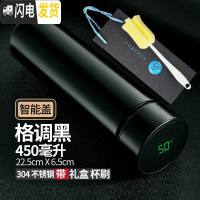 三维工匠智能保温杯男女学生便携创意时尚车载大容量商务礼品泡茶水杯定制 格调黑304+(智能盖)+礼盒套装