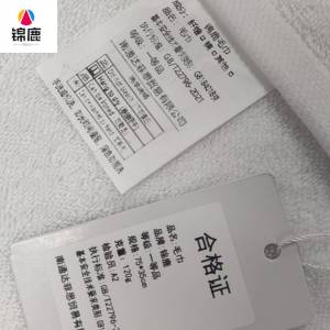 锦鹿 白色毛巾 75*35cm 条