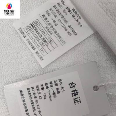 锦鹿 白色毛巾 75*35cm 条