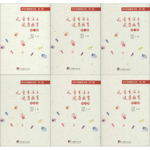 [M]儿童生活与健康教育(8册)-9787511736130