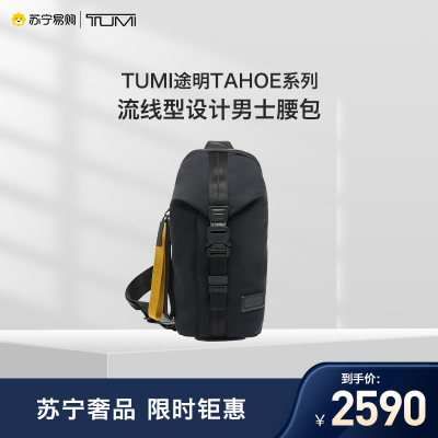 TUMI途明TAHOE系列男士单肩斜挎包个性网状尼龙徽标拉链流线型设计男士腰包0798675D-黑色