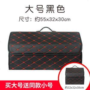 [补贴10%]汽车后备箱储物箱车载收纳箱多功能折叠置物箱整理箱车内装饰用品