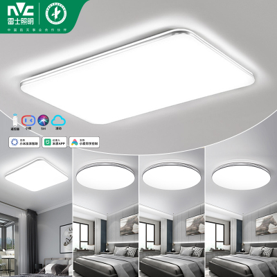 雷士照明NVC 舒适光语音智控吸顶灯客厅灯卧室灯吊灯灯具套餐现代简约灯具客厅吸顶灯组合套餐灯具套餐