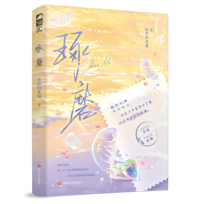 正版新书]琢磨吃草的老猫9787541167195