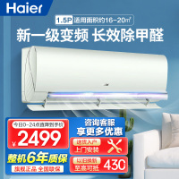 [官方直营]海尔空调1.5匹新一级能效家用挂机 智能WiFi PMV智能舒适KFR-35GW/C2LGA81U1