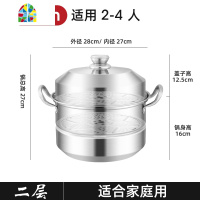 封后蒸锅家用304不锈钢双层三多层32cm大号40大容量30蒸馍蒸煮两用锅 FE 四层32cm食品级304蒸锅适用约6-