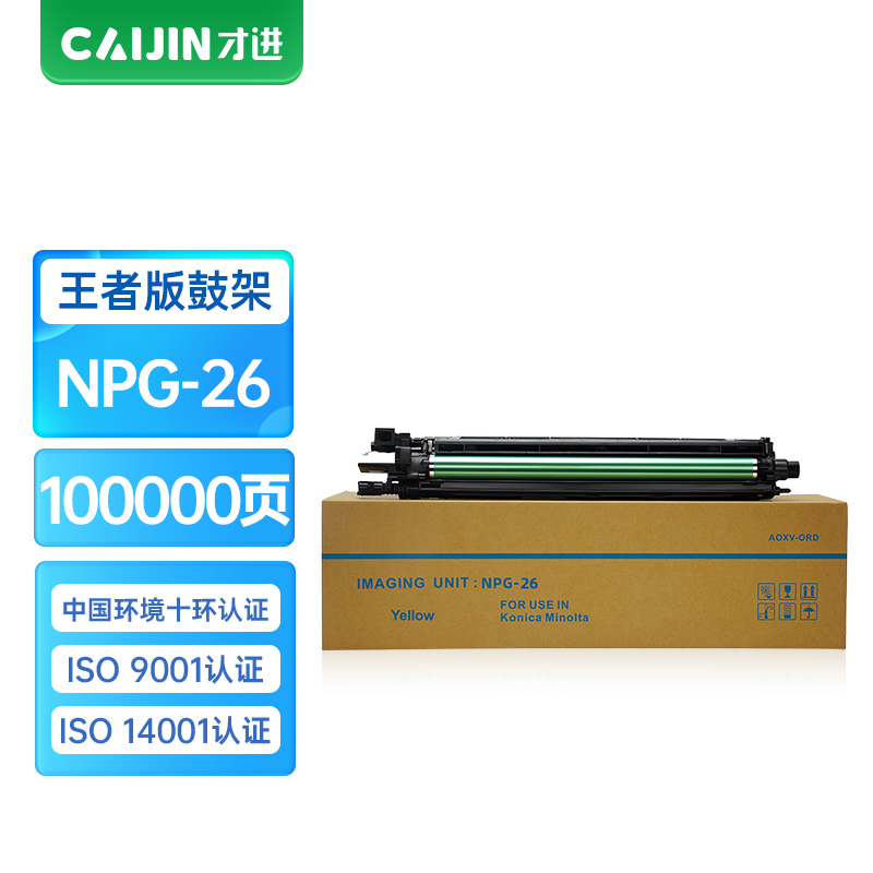 才进王者版佳能iR3530鼓架iR4570 iR3245墨粉3045 3035 4530复印机碳粉3225N NPG-2