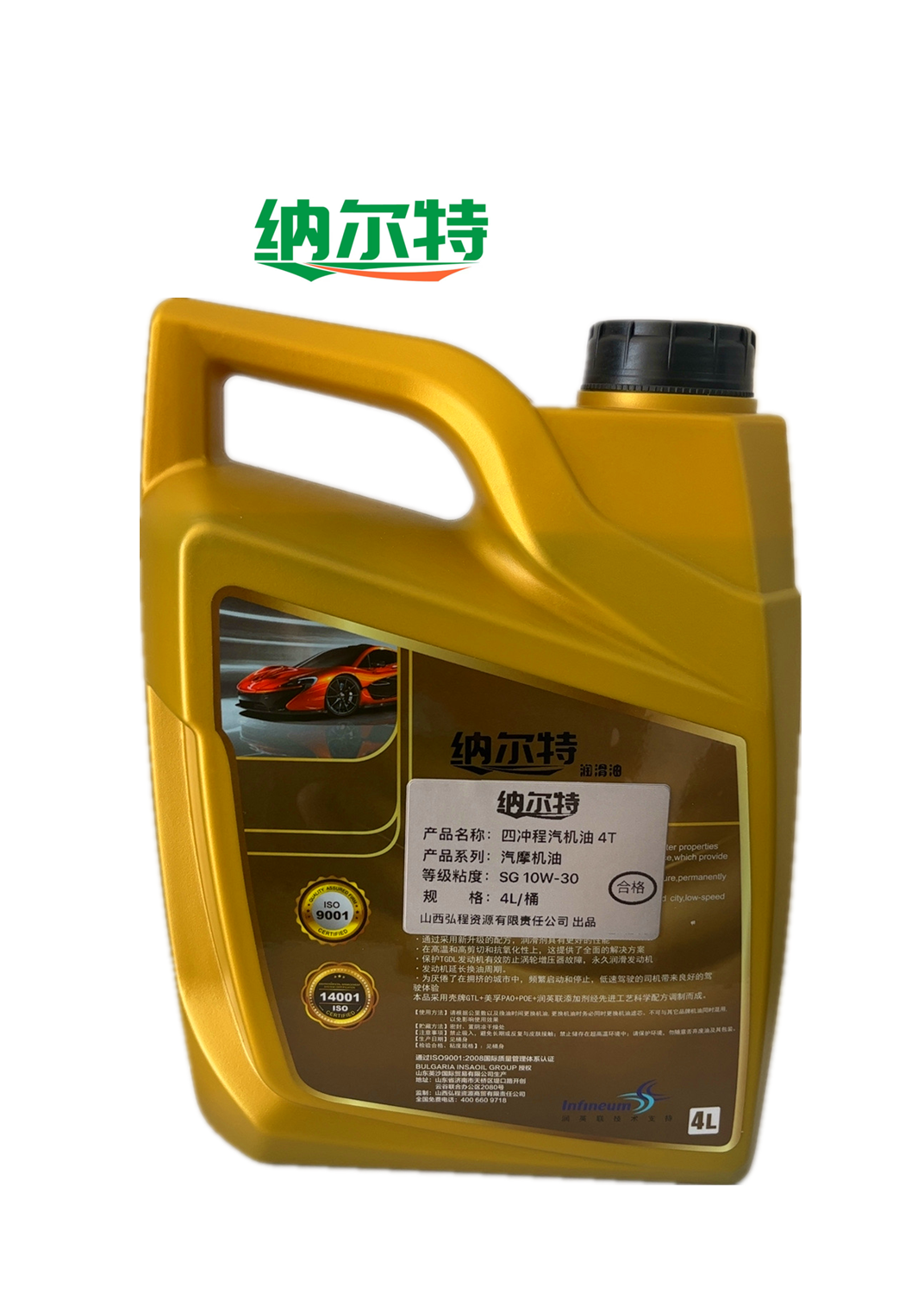 纳尔特 四冲程汽机油4T 汽摩机油 SG 10W-30 4L/桶