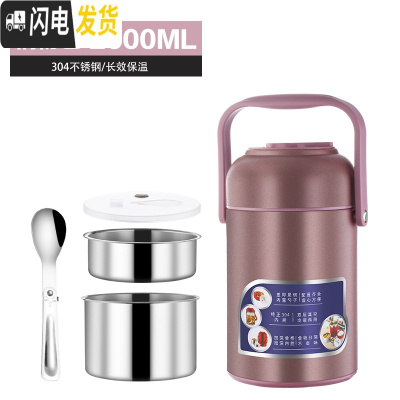 三维工匠304不锈钢真空保温桶 饭盒超长12小时上班族学生家用24便携便当盒 藕粉色(2000)配勺子
