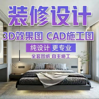 逸星光 室内设计装修方案 全屋定制智能布局 现代简约风格 3D实景模拟 专业设计师一对一服务