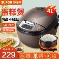 苏泊尔(SUPOR)电饭煲4L家用2-3-4人 多功能智能 厚釜内胆预约电饭锅 咖啡色CFXB40FC829D-75