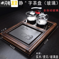 三维工匠简约小茶台家用茶具套装小套 茶盘套装全自动一体 小型自动上水 小柴烧"静"字茶盘(玻璃)