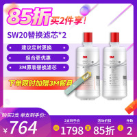 3M(3M)厨下式家用直饮净水器新智能SW20型净水机 原装替换滤芯(SW20/26/29通用)2只套装