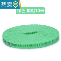 敬平加粗晒衣绳家用室内户外防风衣服被子晾晒挂衣绳防滑绳子 10米绳绿色[升级加粗]