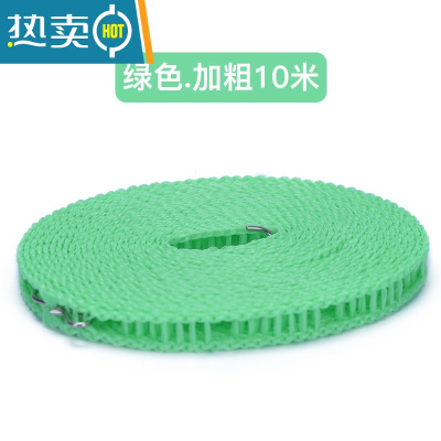 敬平加粗晒衣绳家用室内户外防风衣服被子晾晒挂衣绳防滑绳子 10米绳绿色[升级加粗]