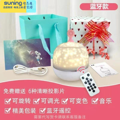 希杰狮王梦幻星空灯投影仪浪漫旋转小夜灯卧室装饰满天星儿童睡眠灯少女心蓝牙充电款+旋转+6套灯片+精美礼装灯具