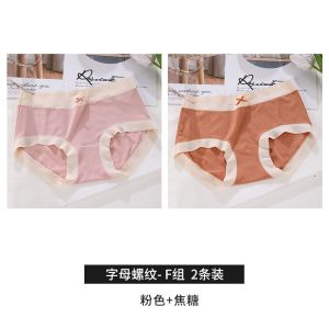 冰丝内裤女士夏季薄款莫代尔裆少女生短裤头