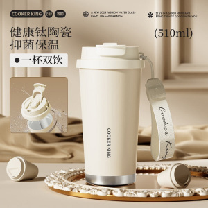 炊大皇钛杯陶瓷保温杯高颜值大容量女生水杯带[透明茶仓款]510ml
