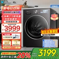 小天鹅(LittleSwan)滚筒洗衣机全自动家用[小乌梅3.0SE版 TG10VE40SE]以旧换新 10公斤一级能效