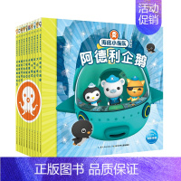 [点读版]第二辑(11-20册) [正版]海底小纵队探险记全六辑注音版漫画故事书全套第1-5辑注音版儿童故事书探险记34