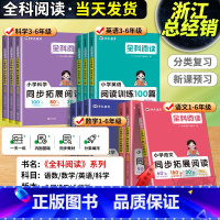 语文100篇+数学书虫 小学三年级 [正版]2025全科阅读一二三年级四五年级六年级上册下册小学语文阅读训练100篇数学