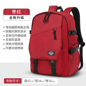 旅行双肩包户外初高中大学书包潮流简约轻便牛津布双肩包