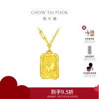 周大福珠宝首饰盈钻沙蝴蝶足金黄金可调节黄金项链计价(工费:420元)EOF712七夕礼物